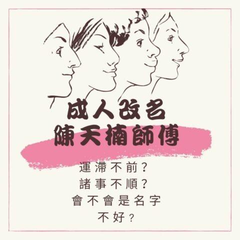 改名會很麻煩嗎